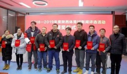 西安体育局爆料新闻事件